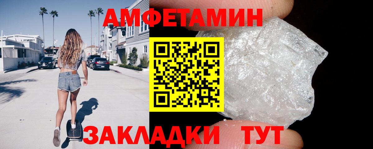 Amphetamine Premium  АМФЕТАМИН  Лениногорск  Вход с VPN 
