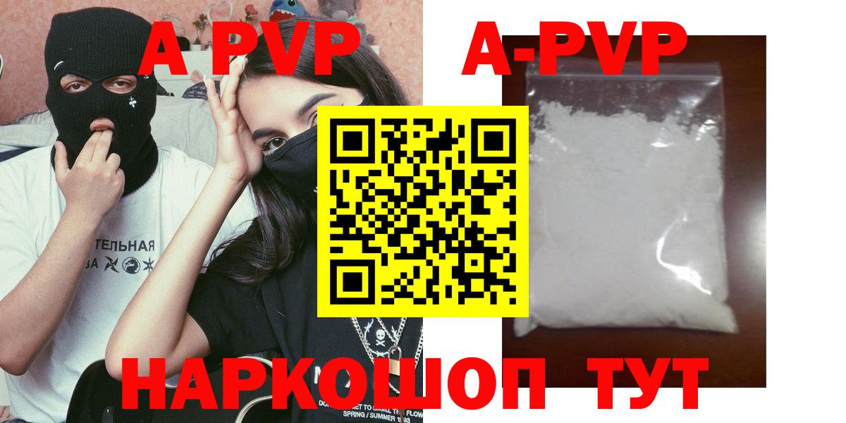 Лениногорск  A PVP VHQ  Вход с VPN  А ПВП Соль 