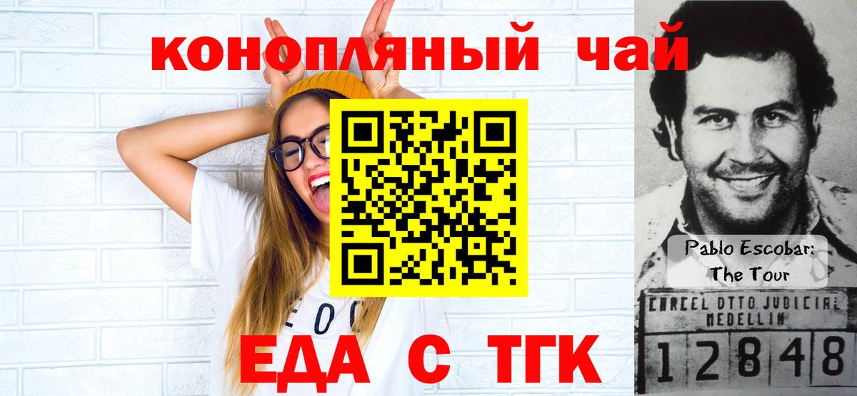 Canna-Cookies конопля Лениногорск