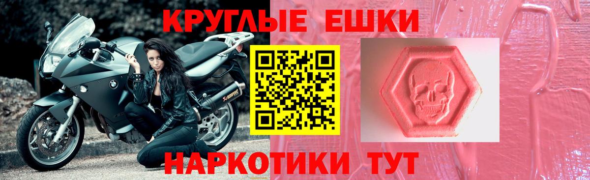 Экстази  Ecstasy XTC  Вход с VPN  Лениногорск 