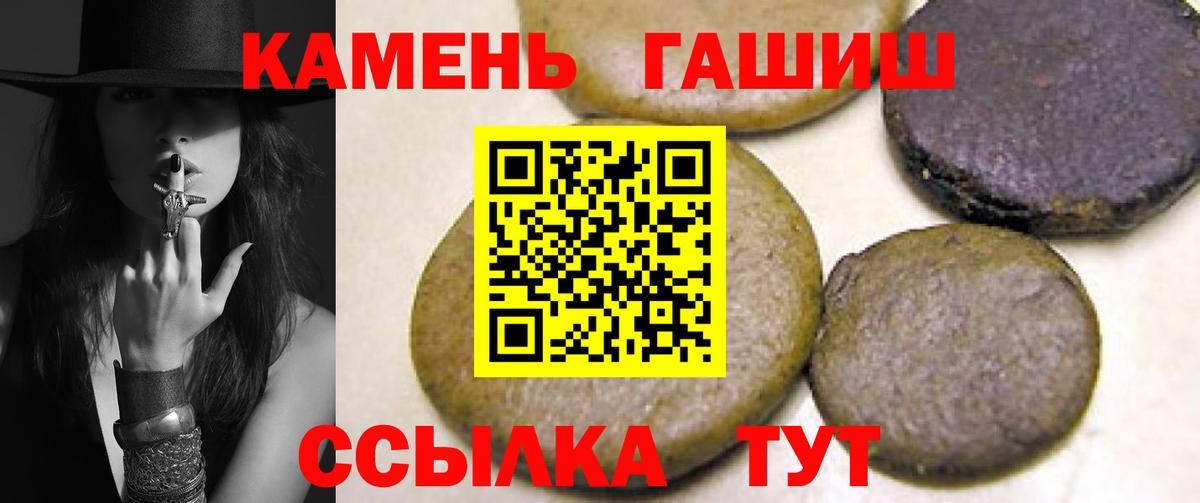ГАШ Premium  Гашиш  Лениногорск  Вход с VPN 
