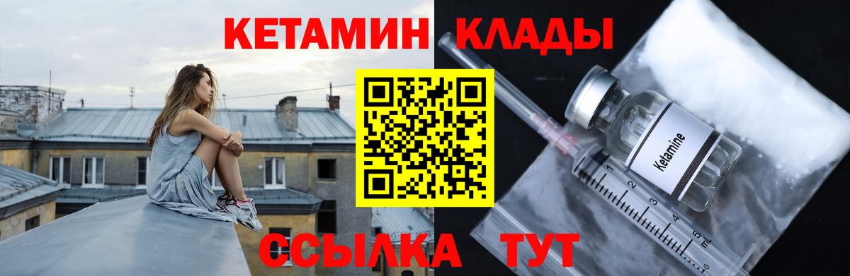 Кетамин ketamine  Вход с VPN  Лениногорск 