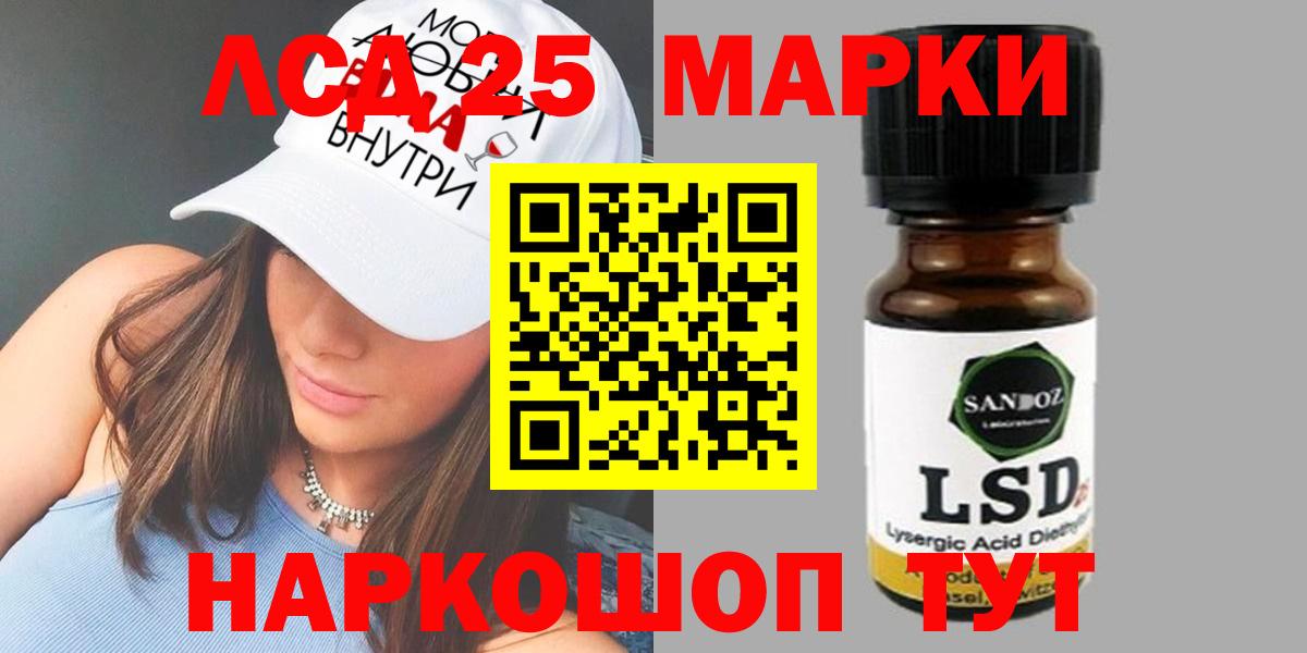 Лениногорск  ЛСД экстази кислота  Лсд 25 экстази кислота  ОМГ ОМГ вход  Вход с VPN 