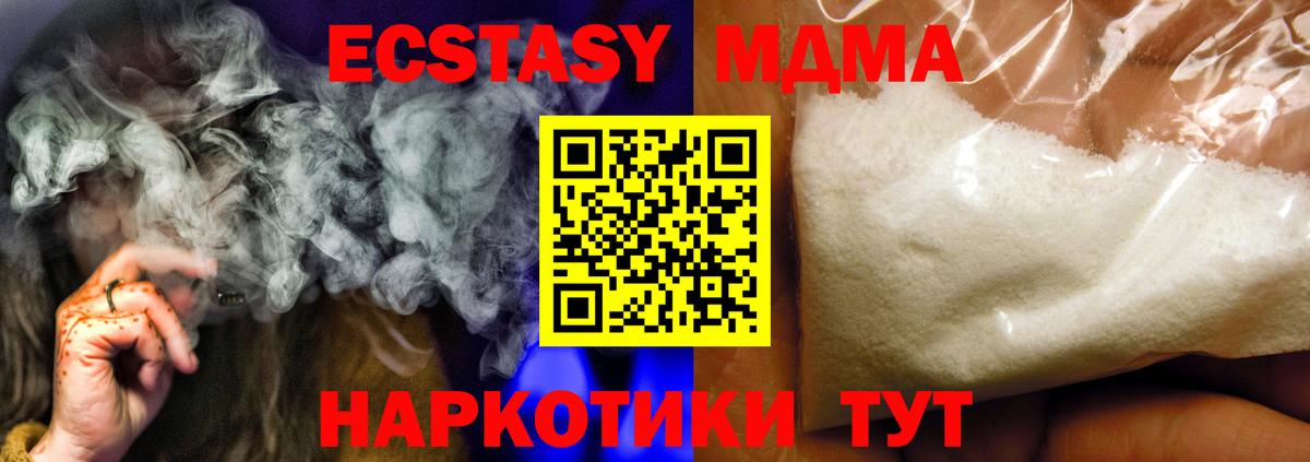 MDMA молли  Вход с VPN  Лениногорск  MDMA кристаллы 