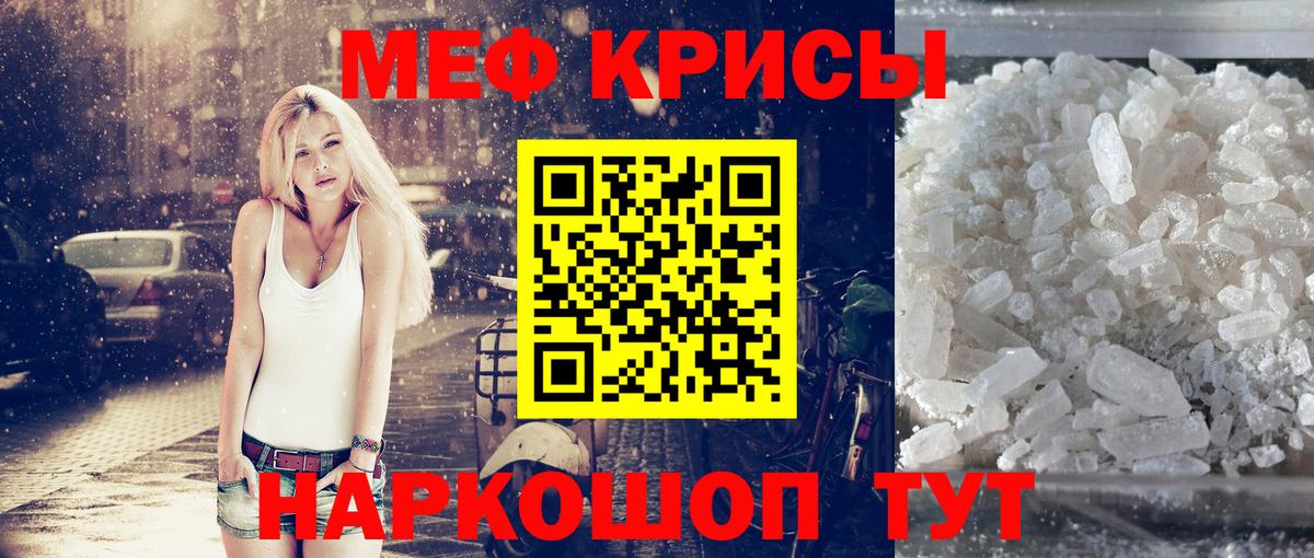Мефедрон 4 MMC  МЯУ-МЯУ mephedrone  Лениногорск  Меф  даркнет сайт  Вход с VPN 