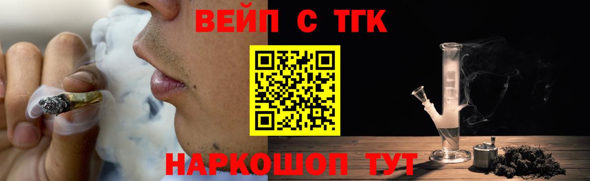ТГК THC oil Лениногорск